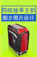 红色超炫电脑主机机箱图片设计 演示效果