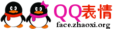 在线腾讯网站QQ男女企鹅logo制作 演示效果