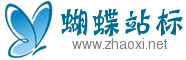 青色翩翩飞蝴蝶logo网站站标设计模板 演示效果