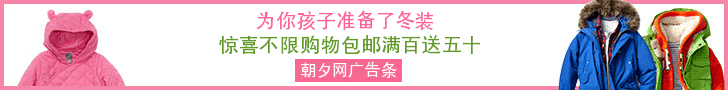 粉色边框儿童棉衣banner通栏制作 演示效果