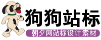 斑点狗宠物网站透明logo制作素材 演示效果
