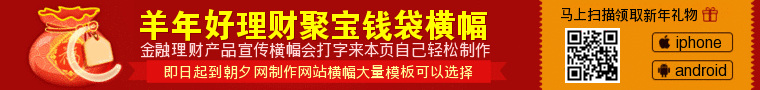 新年聚宝钱袋banner在线制作素材 演示效果