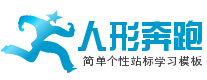 青色跑步人形体育网站logo设计素材 演示效果