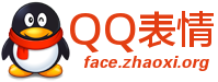 男生腾讯QQ粉丝网站logo免费制作 演示效果