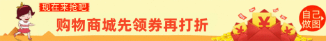春节购物红包发放banner生成模板 演示效果
