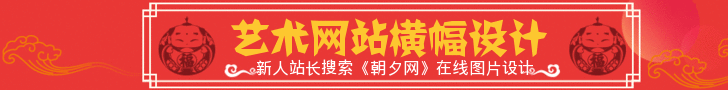 开心中国年福字娃娃banner在线设计 演示效果