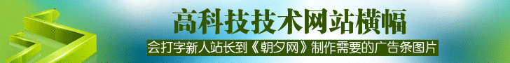绿色和青色渐变科技网站banner制作 演示效果