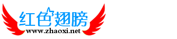 一对红色翅膀免费logo设计模板 演示效果