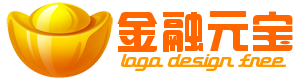 个人网站大元宝logo在线设计free 演示效果