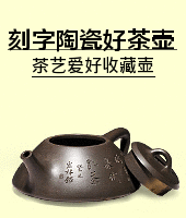 刻字陶瓷茶壶banner图片设计 演示效果