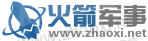 青色火焰军事网站logo在线制作 演示效果