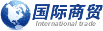 蓝色地球国际贸易网站logo设计器 演示效果
