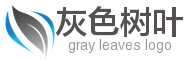 免费生成一片灰色树叶企业logo徽标 演示效果