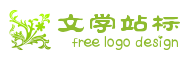 绿色植物草叶和树叶logo免费制作 演示效果