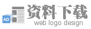 在线自己制作文件logo标志图片 演示效果