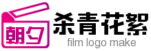 紫色场记板电影花絮内幕网logo制作 演示效果