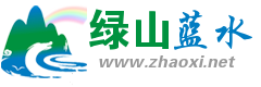 绿色大山蓝色河流漓江网logo制作 演示效果