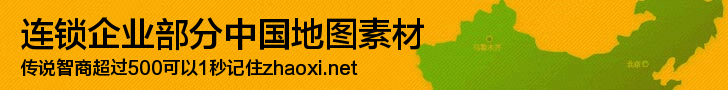 橙色斜纹背景绿色部分中国地图banner 演示效果