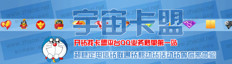 不断滚动展示QQ业务卡盟banner在线设计 演示效果