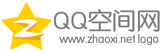 白色字母Z黄色五角星qzone空间logo设计 演示效果