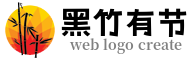 橙色圆三支黑色竹文学网logo在线设计 演示效果