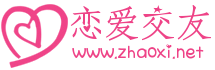 粉色空心桃心恋爱网站logo制作模板 演示效果