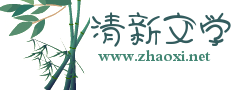 三根竹子文学网站logo在线制作free 演示效果