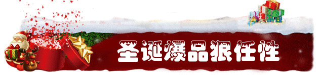 白雪白地圣诞礼物banner横幅制作网 演示效果