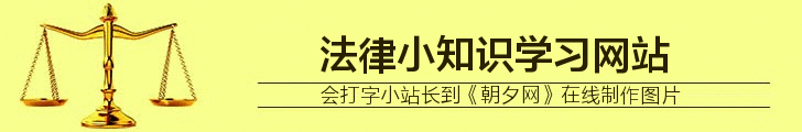 法律网站公正天平banner在线制作 演示效果