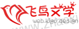 红色飞鸟文学网站logo设计模板欣赏 演示效果