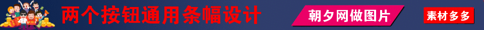 蓝色背景粉色平行四边形和红色长方形按钮banner 演示效果