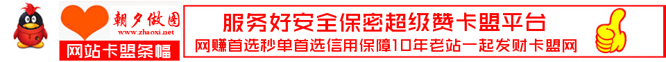 竖起黄色拇指赞扬QQ业务卡盟平台banner 演示效果