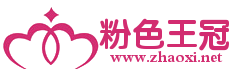 粉色线条弯曲王冠logo设计模板 演示效果