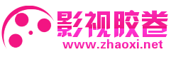 粉色电影胶卷在线视频站logo制作 演示效果