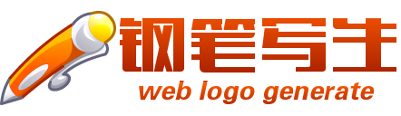 橙色钢笔作文网站logo免费设计模板 演示效果