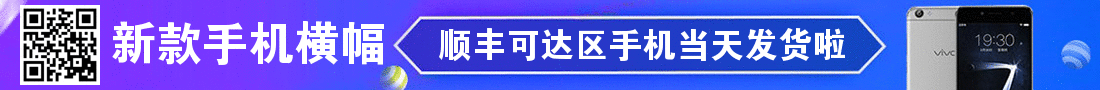 荣耀 NOTE 8智能手机banner设计素材 演示效果