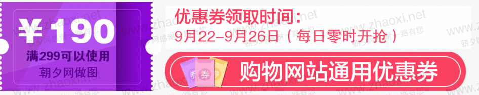购物网店超大通栏紫色优惠券banner在线制作 演示效果