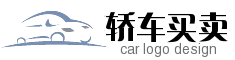 灰色小轿车二手车交易网logo设计 演示效果
