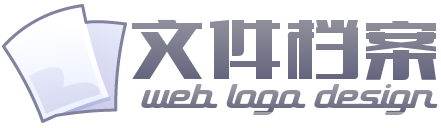 两页灰色文件档案网logo徽标设计了 演示效果