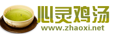 一杯清茶励志文学网站logo在线制作 演示效果