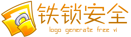 橙色文件夹和橙色铁锁logo免费设计 演示效果