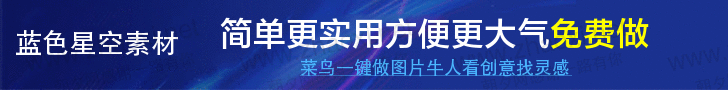 蓝色星空科幻电影网banner免费设计素材 演示效果
