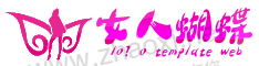 粉色蝴蝶和女人夜色娱乐网logo素材 演示效果