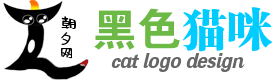 黑色简易猫咪天猫优惠站logo在线生成 演示效果