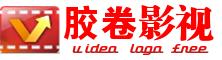 红色胶卷箭头折叠字母V影视网logo设计 演示效果