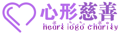 紫色透明心形公益网logo徽标在线设计素材 演示效果