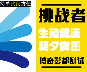 男性生殖健康网站banner图片制作素材 演示效果