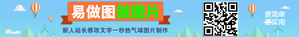 三个热气球绿色山峰旅游网banner制作 演示效果