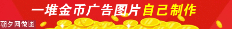 红色背景一堆金币banner广告图片制作 演示效果