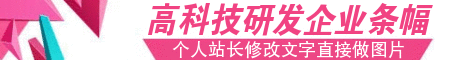 粉色多边形科学技术网banner在线制作 演示效果